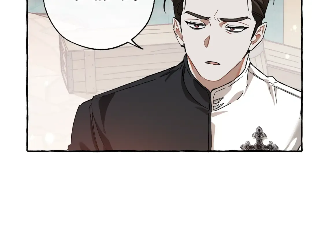 第67话 晕船的少爷 第84页