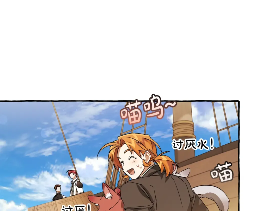 第67话 晕船的少爷 第85页