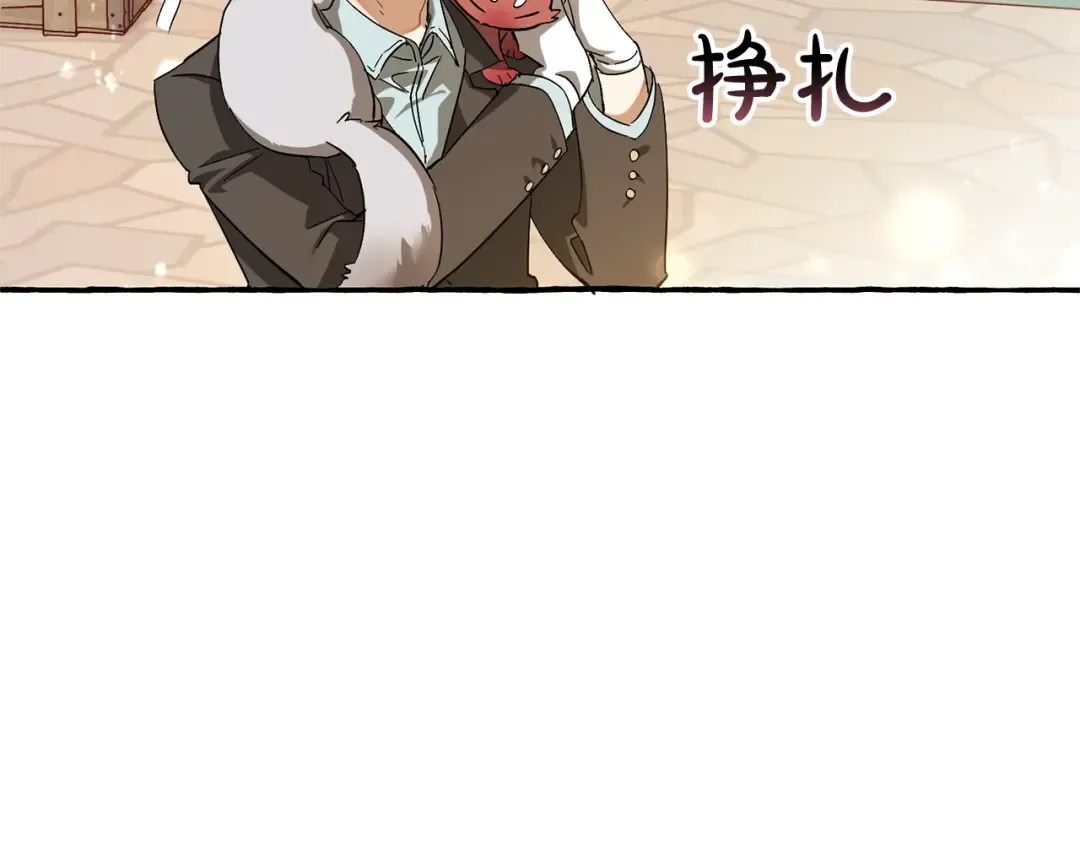 第67话 晕船的少爷 第89页