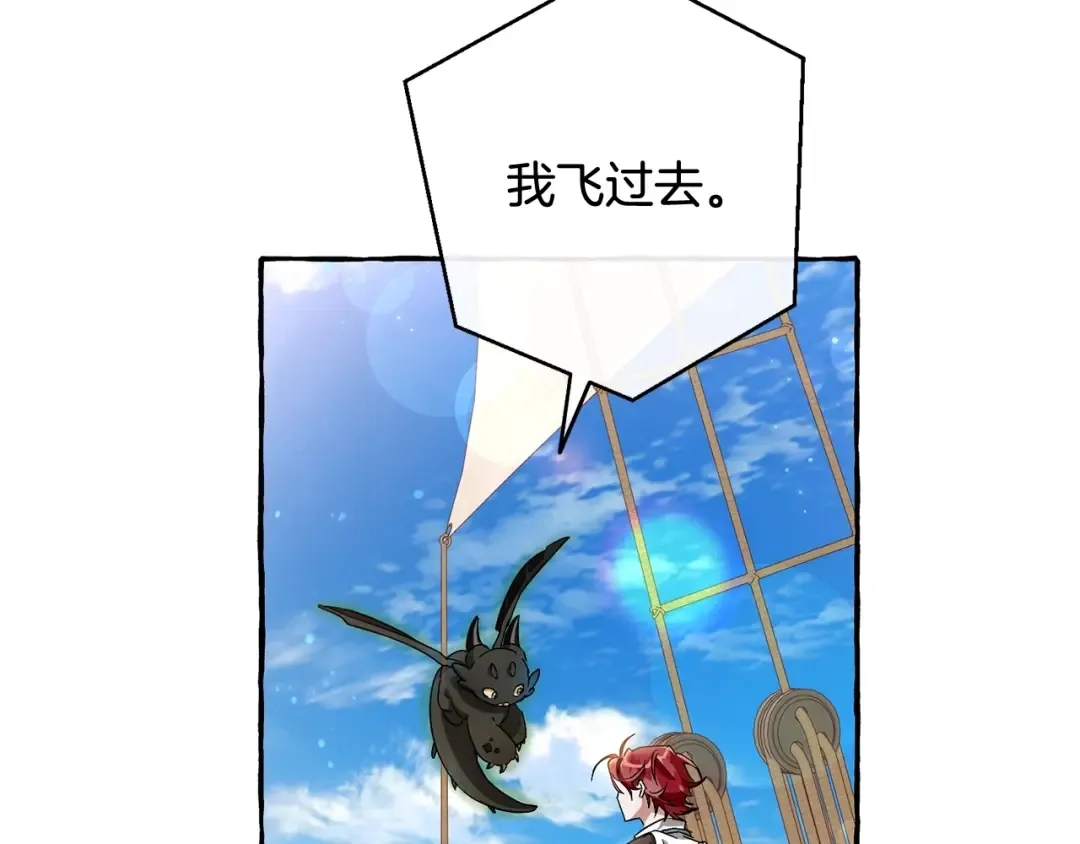 第67话 晕船的少爷 第94页