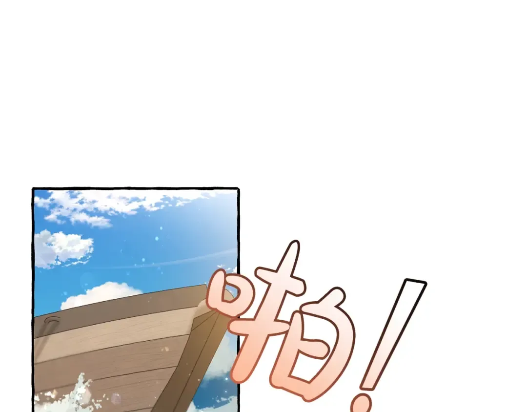 第67话 晕船的少爷 第102页