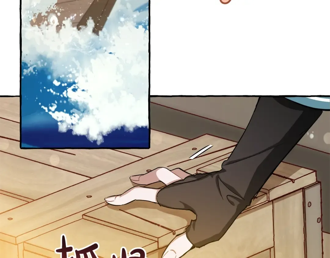 第67话 晕船的少爷 第103页