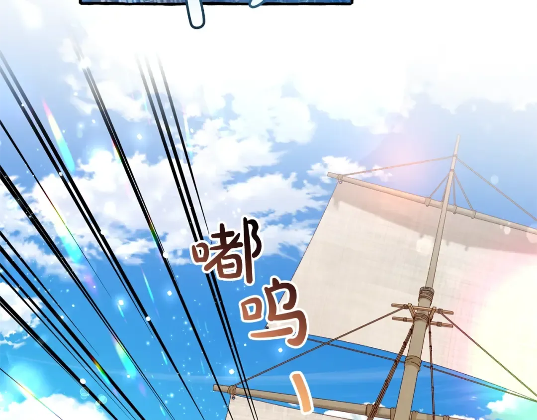 第67话 晕船的少爷 第109页
