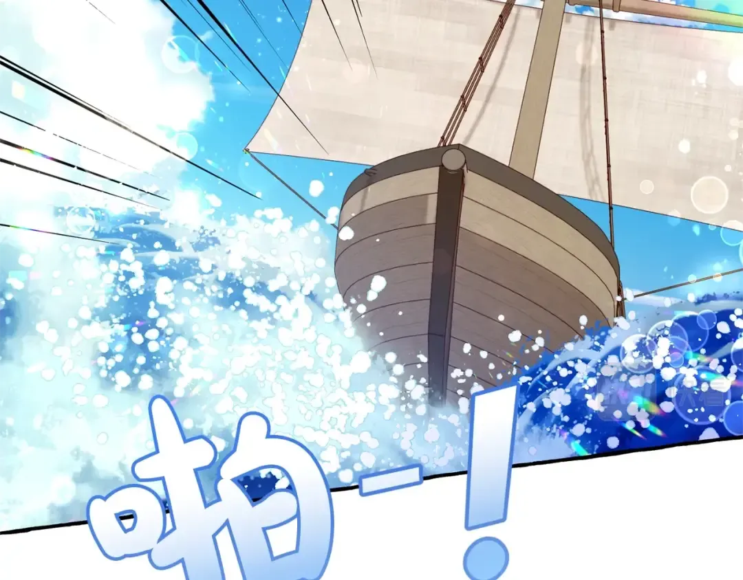 第67话 晕船的少爷 第110页