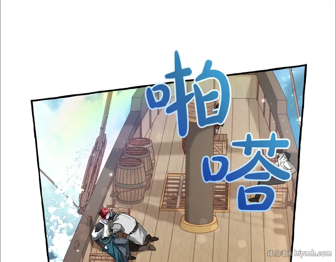第67话 晕船的少爷 第112页