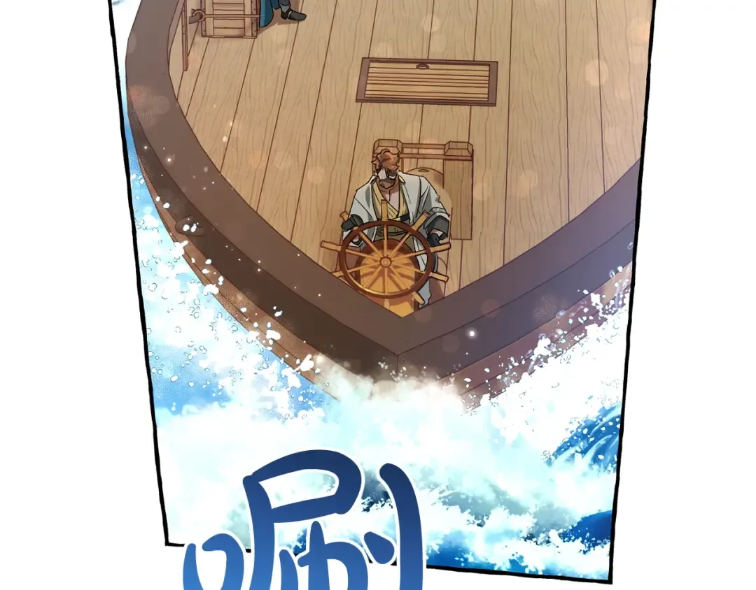 第67话 晕船的少爷 第113页