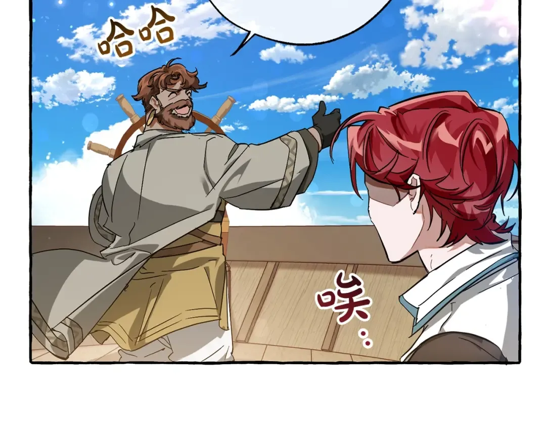 第67话 晕船的少爷 第116页