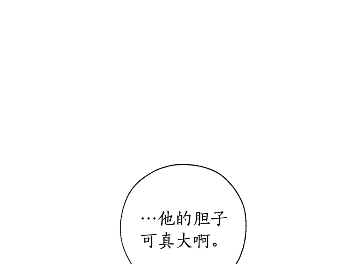 第67话 晕船的少爷 第119页