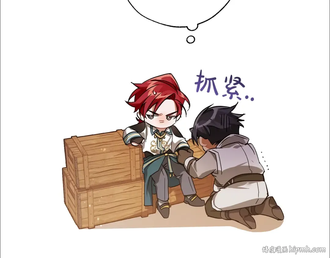 第67话 晕船的少爷 第120页