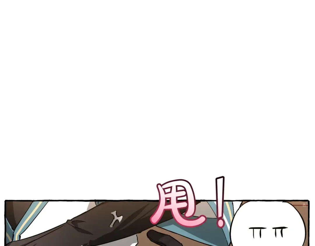 第67话 晕船的少爷 第121页