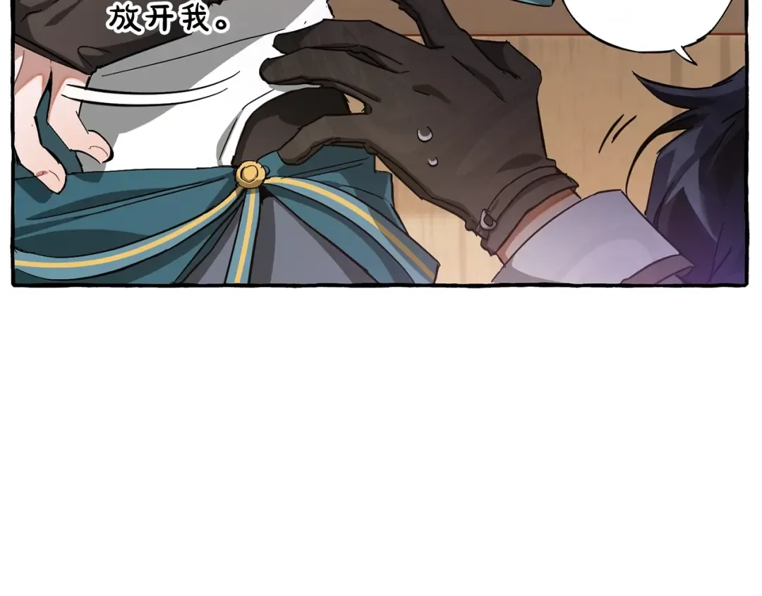 第67话 晕船的少爷 第122页