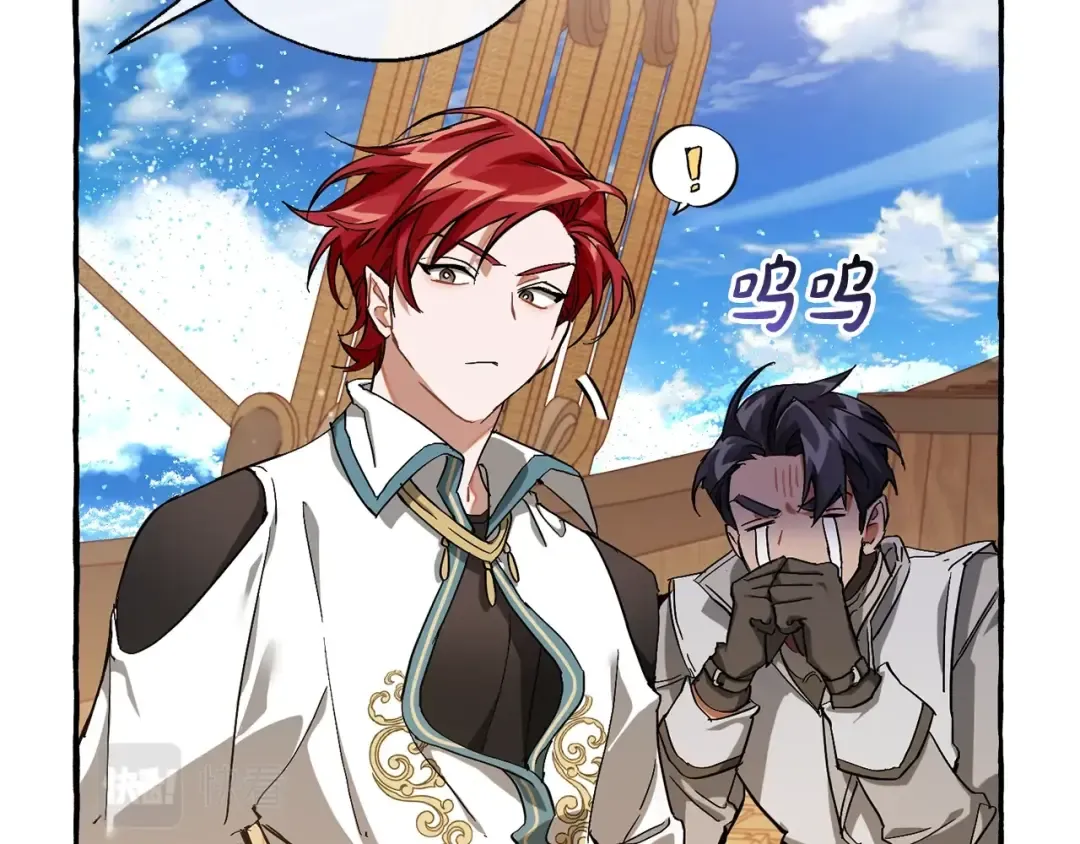 第67话 晕船的少爷 第124页