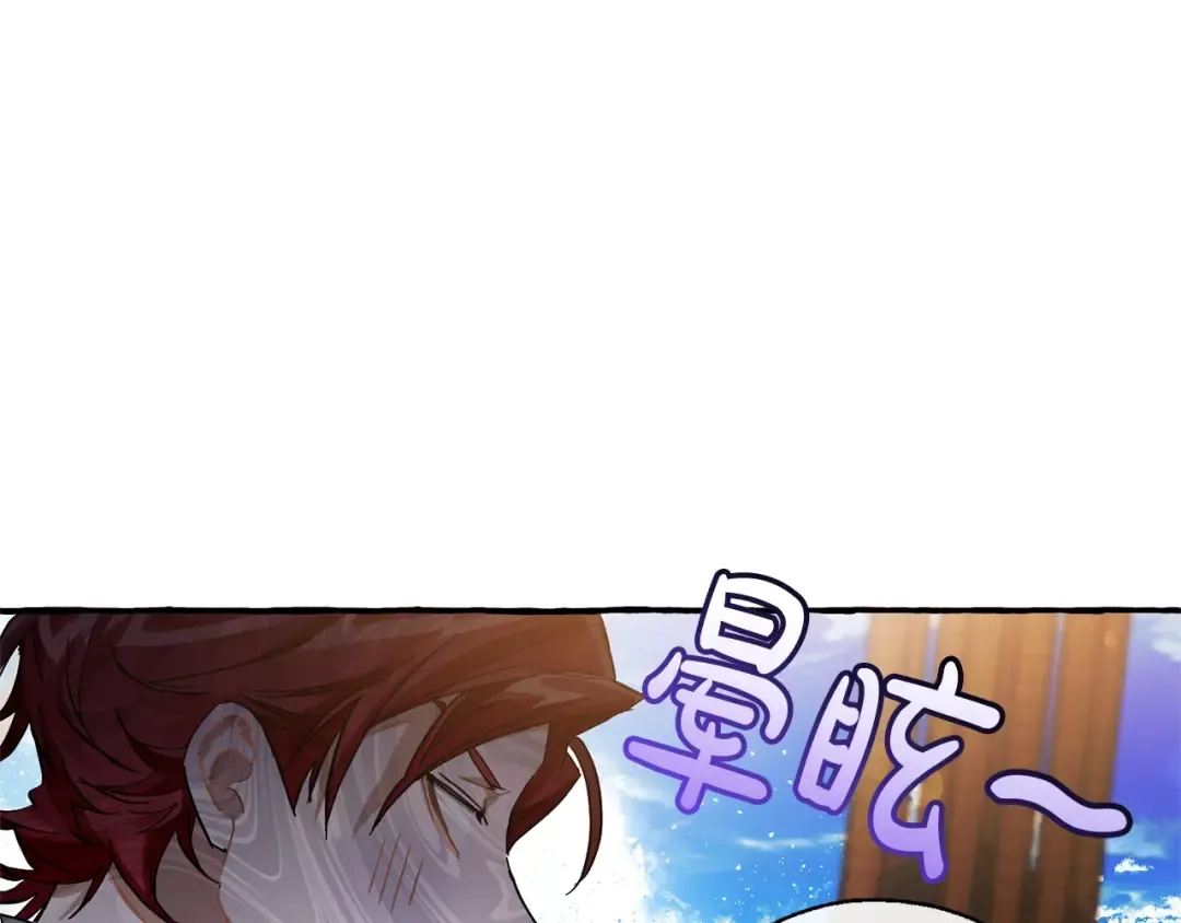 第67话 晕船的少爷 第129页
