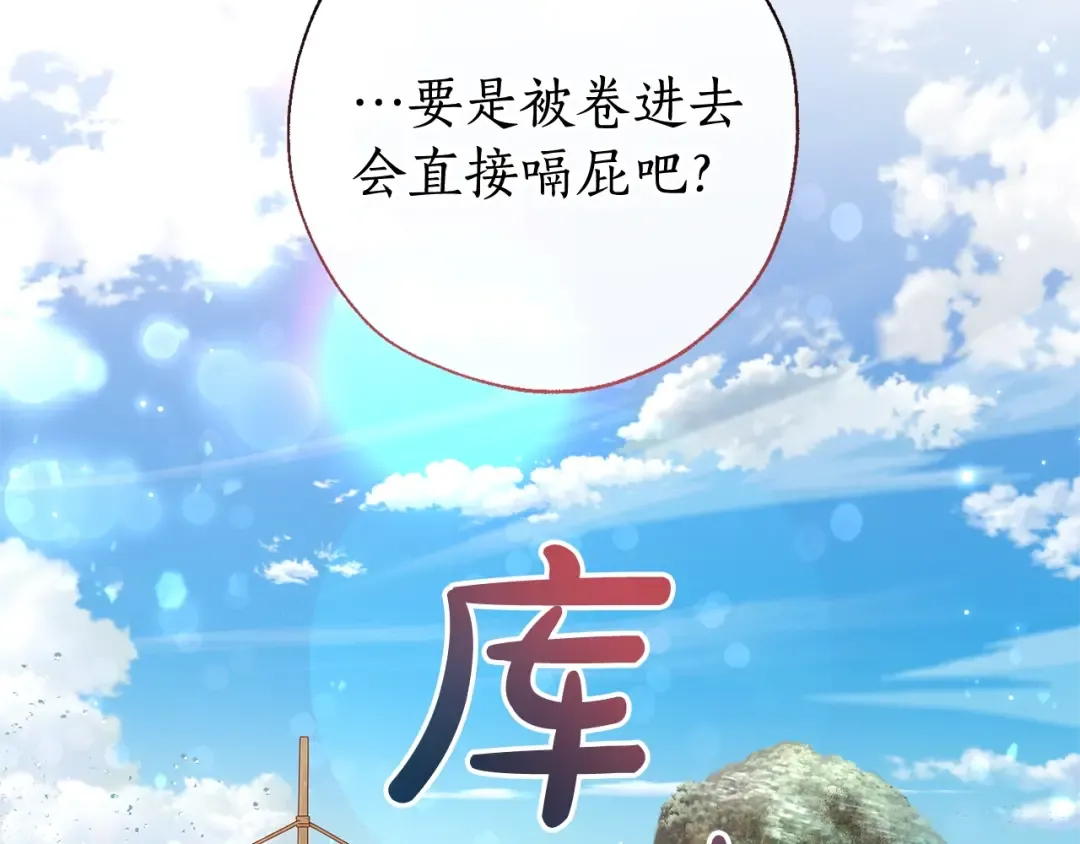 第67话 晕船的少爷 第132页