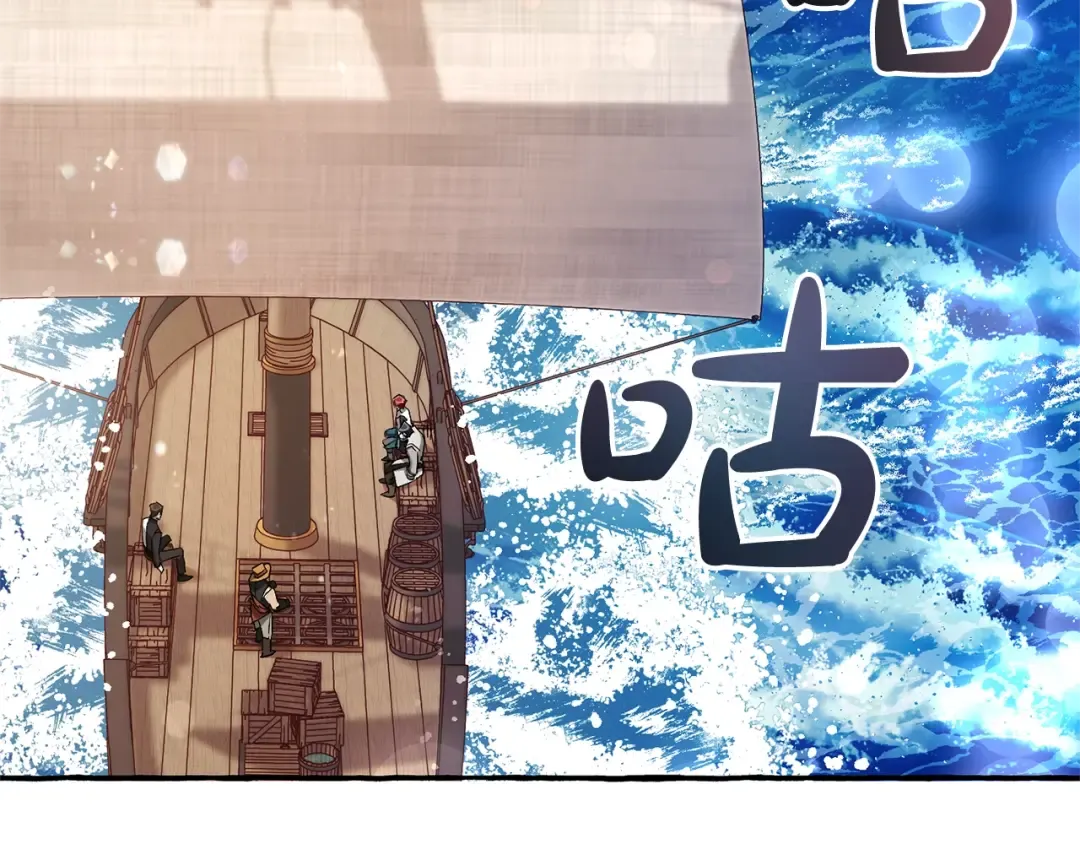 第67话 晕船的少爷 第134页