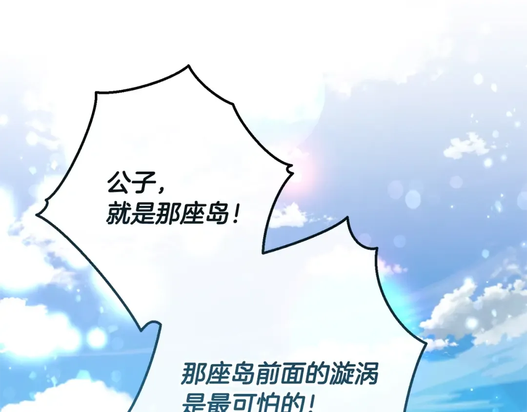 第68话 每次踩点都有新发现 第5页