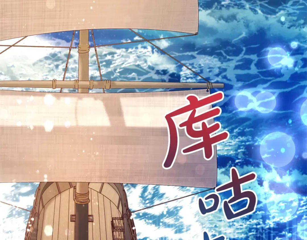 第68话 每次踩点都有新发现 第7页