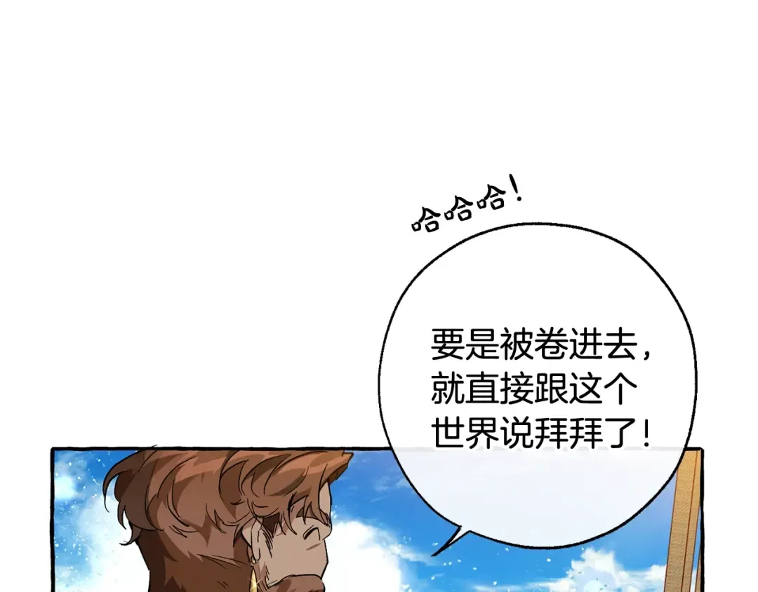 第68话 每次踩点都有新发现 第9页