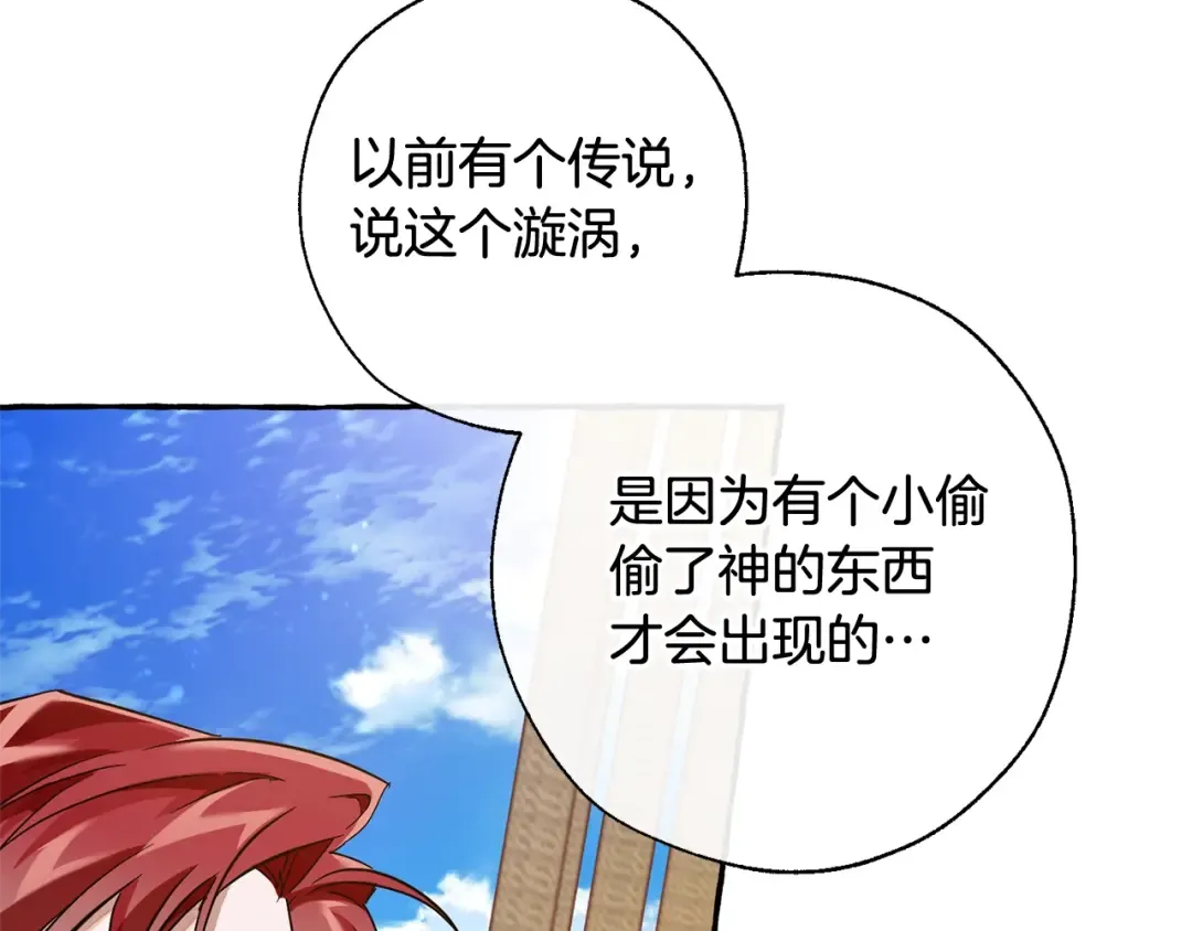 第68话 每次踩点都有新发现 第11页