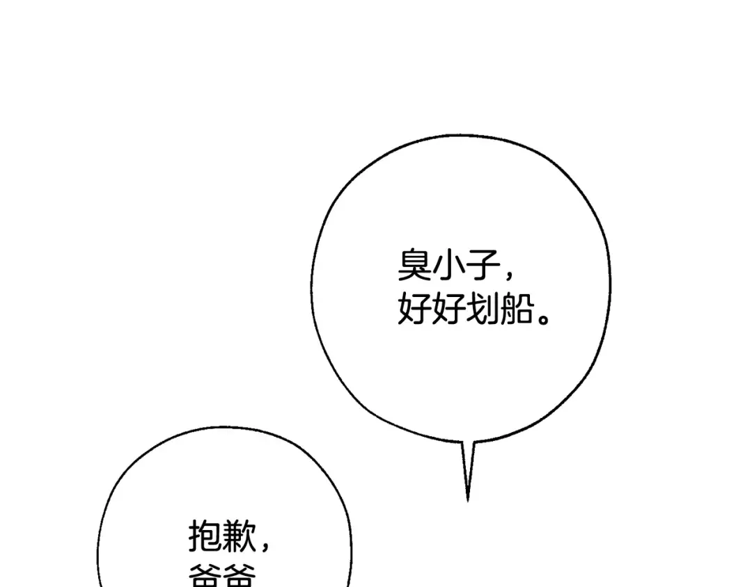 第68话 每次踩点都有新发现 第18页