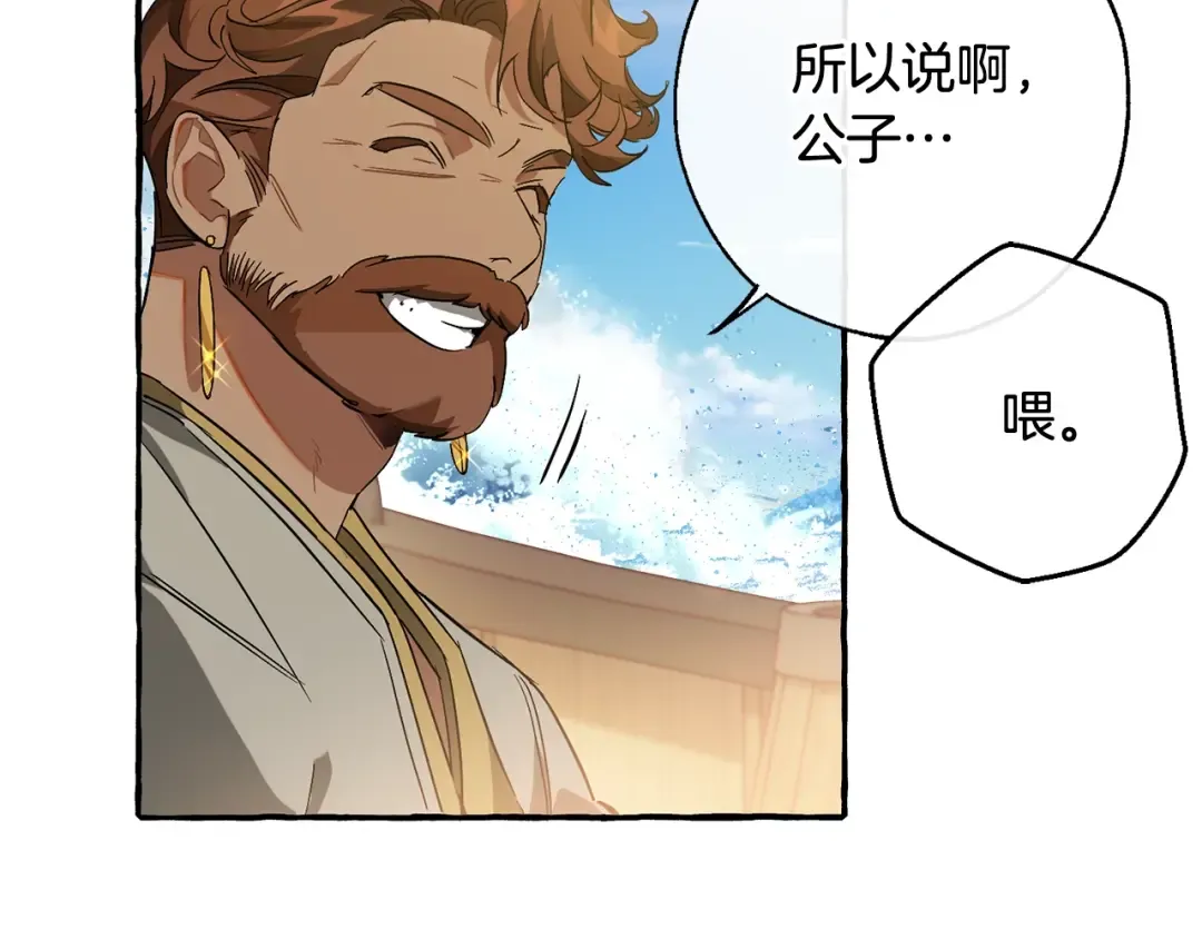 第68话 每次踩点都有新发现 第21页