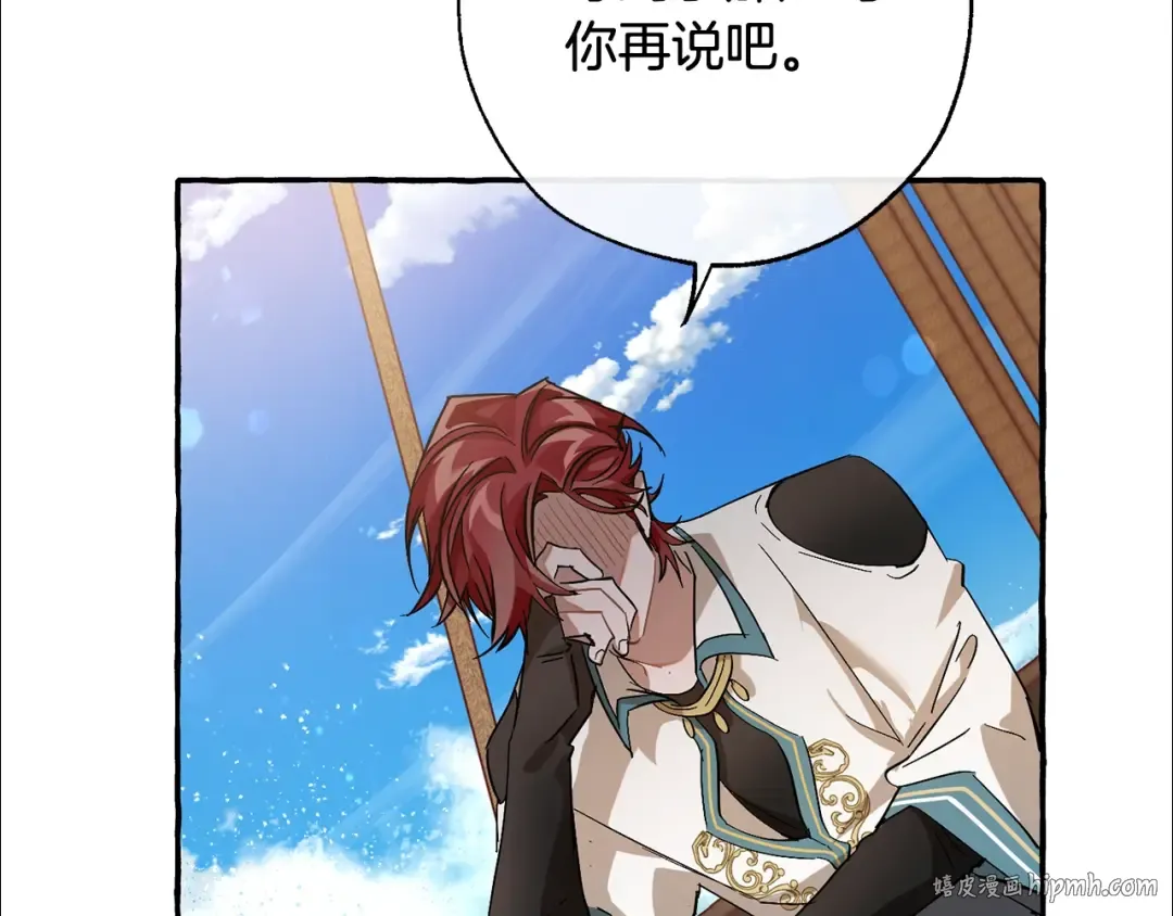 第68话 每次踩点都有新发现 第24页