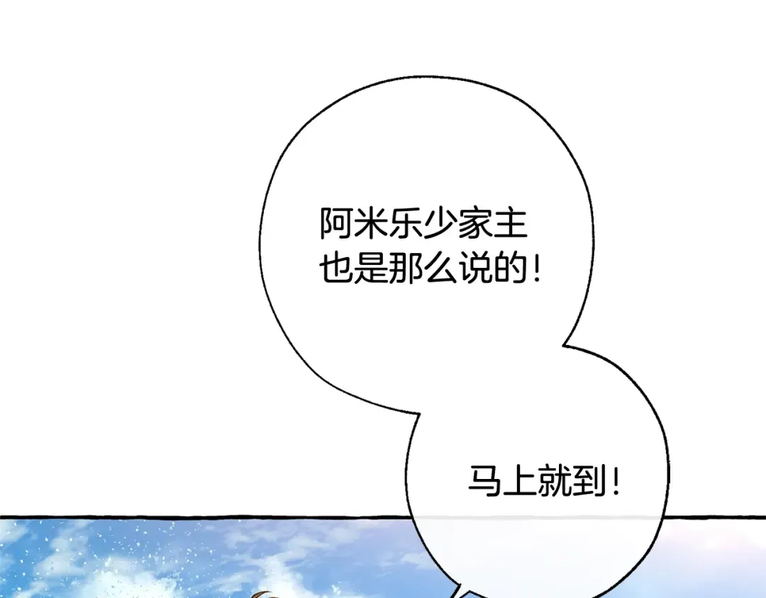 第68话 每次踩点都有新发现 第26页