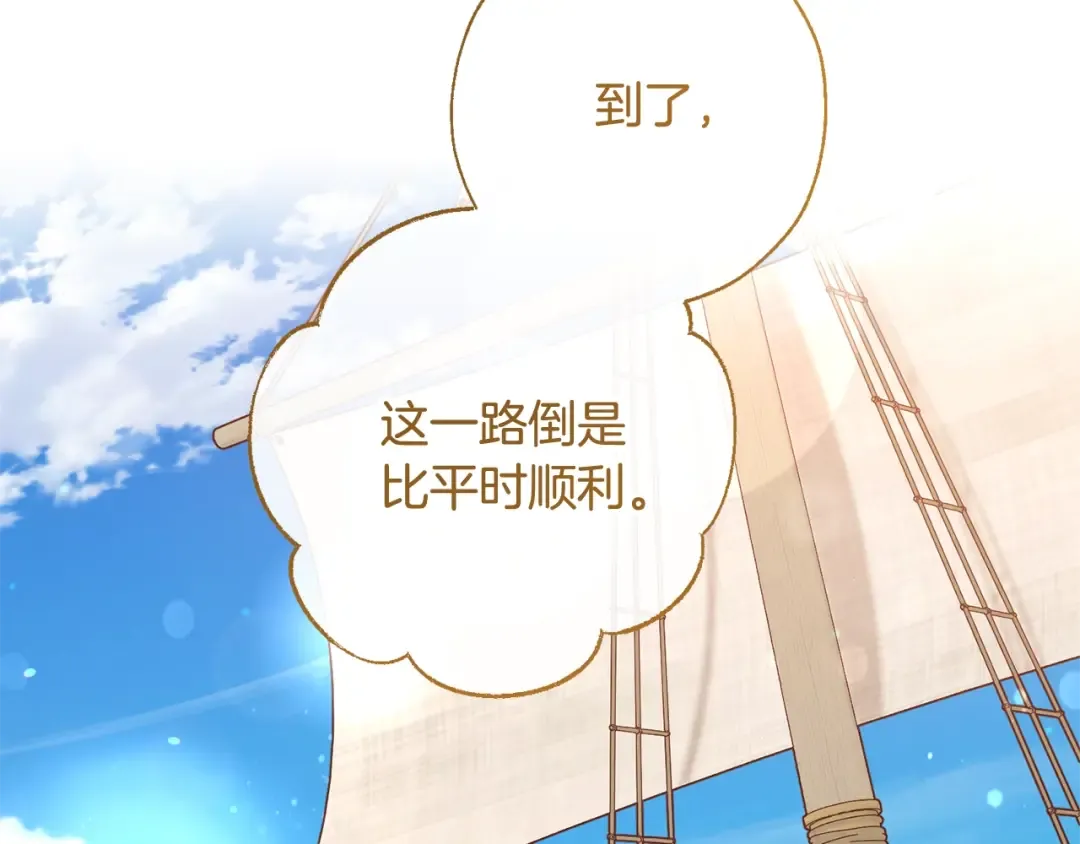 第68话 每次踩点都有新发现 第34页