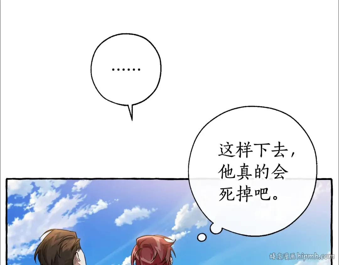 第68话 每次踩点都有新发现 第40页