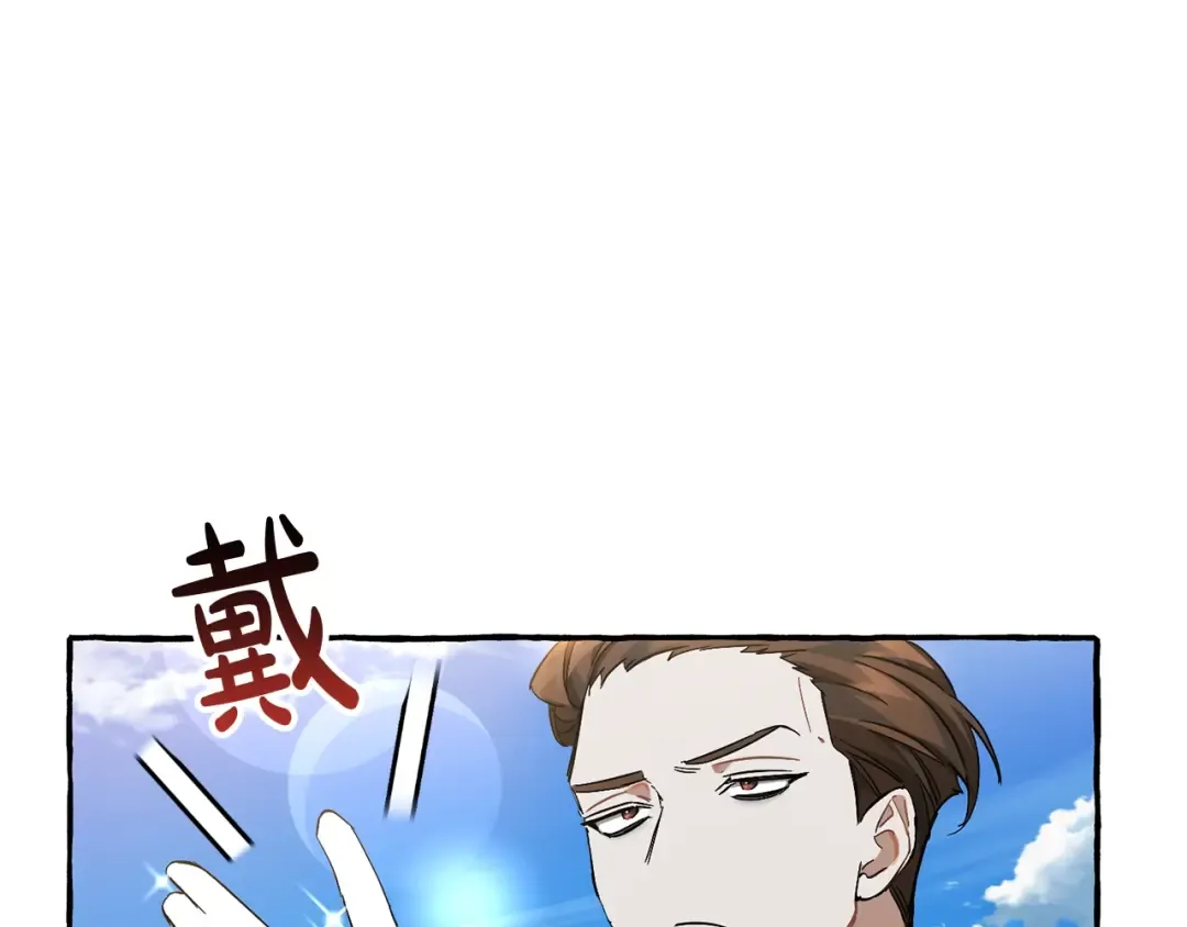 第68话 每次踩点都有新发现 第42页