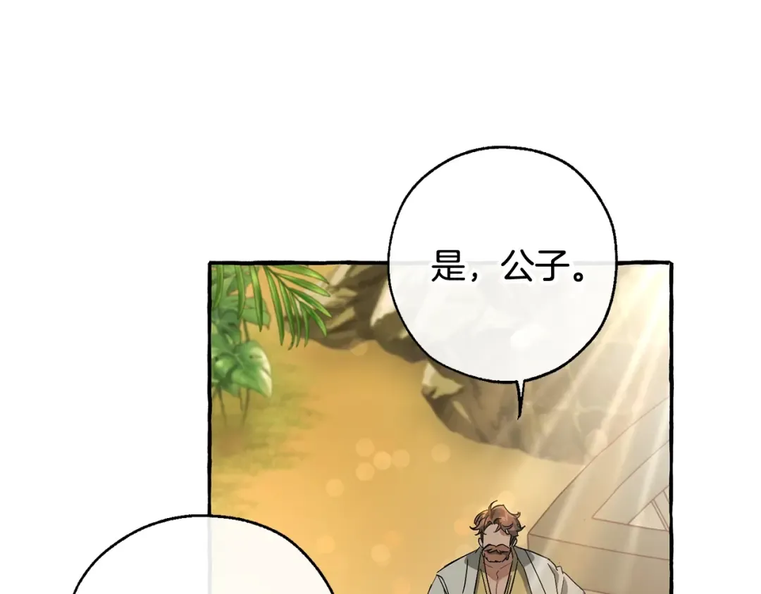 第68话 每次踩点都有新发现 第50页
