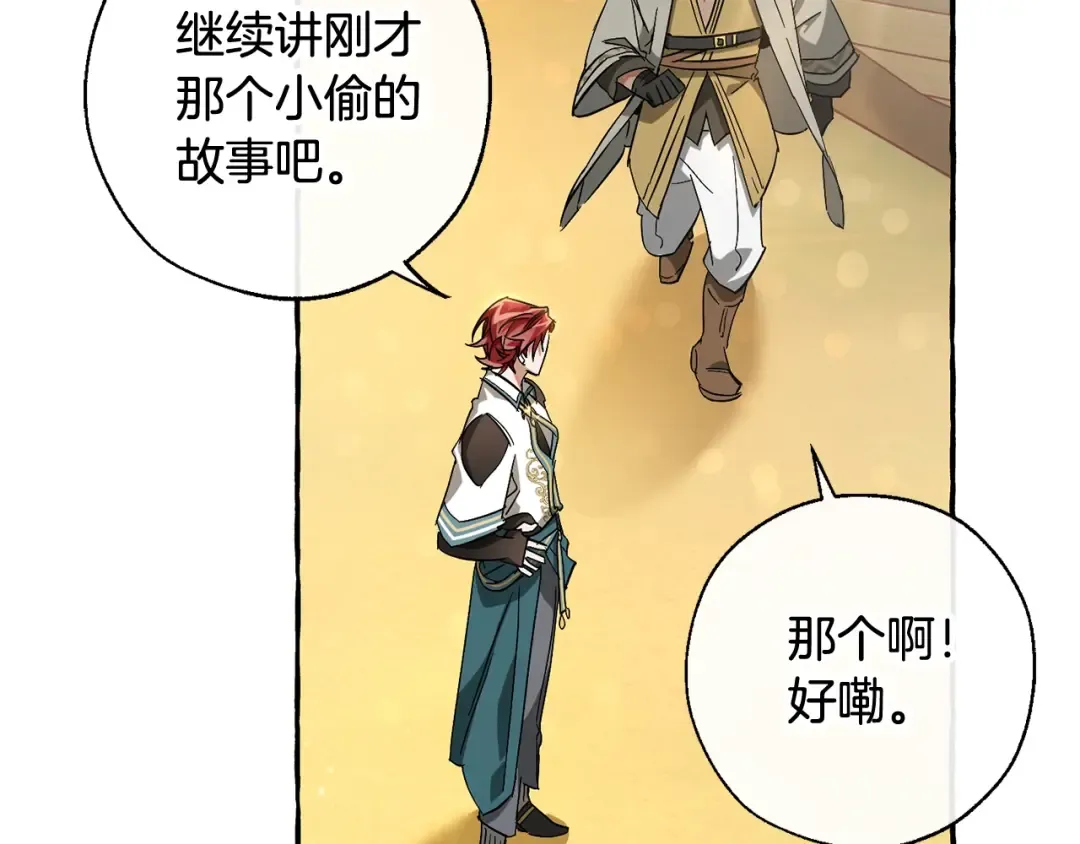 第68话 每次踩点都有新发现 第51页