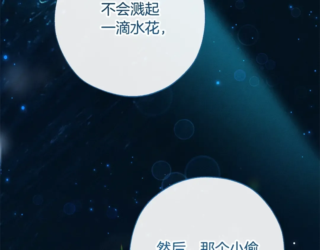 第68话 每次踩点都有新发现 第60页