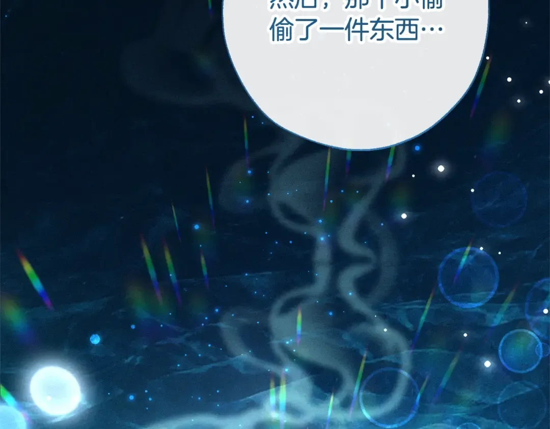 第68话 每次踩点都有新发现 第61页