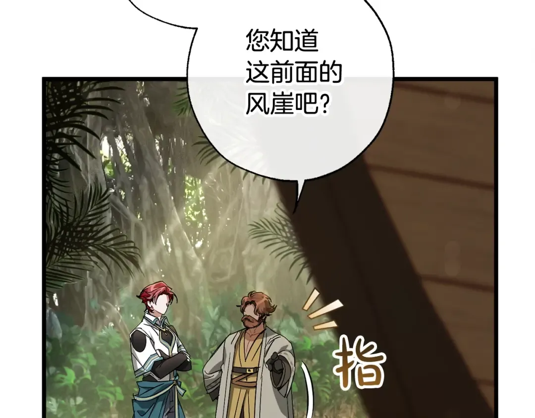 第68话 每次踩点都有新发现 第65页