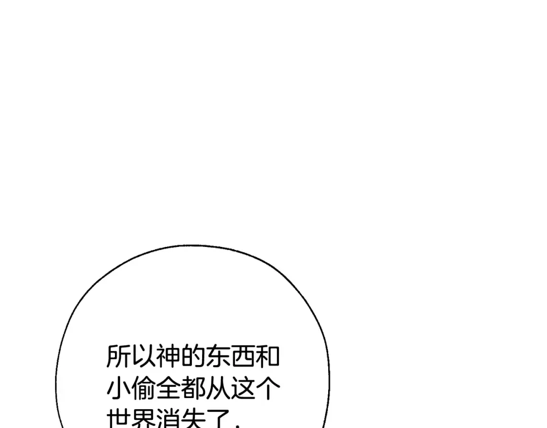 第68话 每次踩点都有新发现 第68页