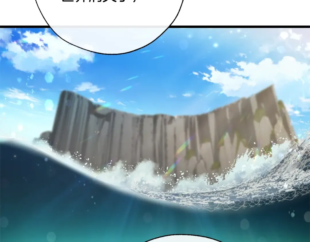 第68话 每次踩点都有新发现 第69页