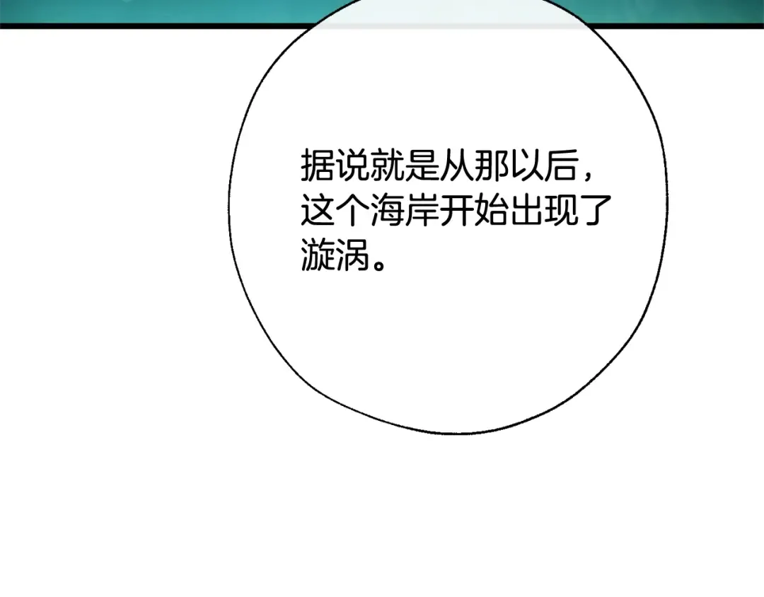 第68话 每次踩点都有新发现 第70页