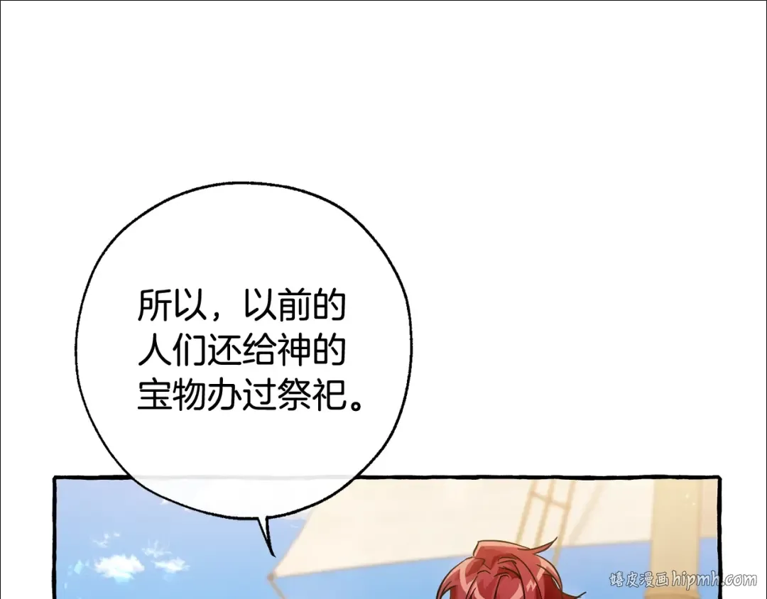 第68话 每次踩点都有新发现 第72页