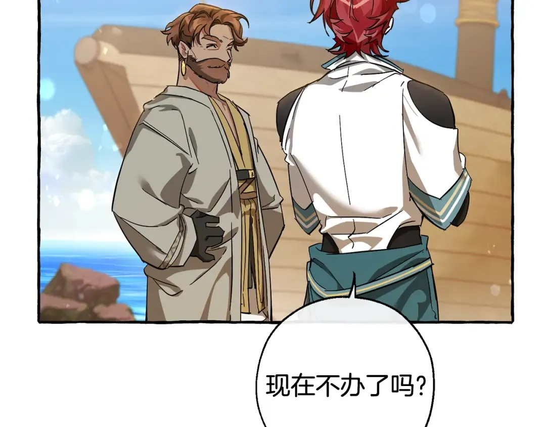 第68话 每次踩点都有新发现 第73页