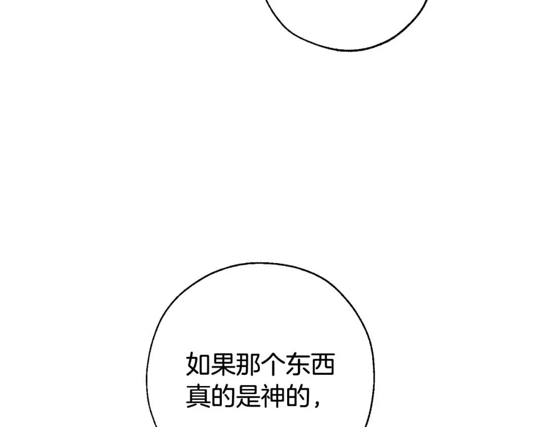 第68话 每次踩点都有新发现 第74页