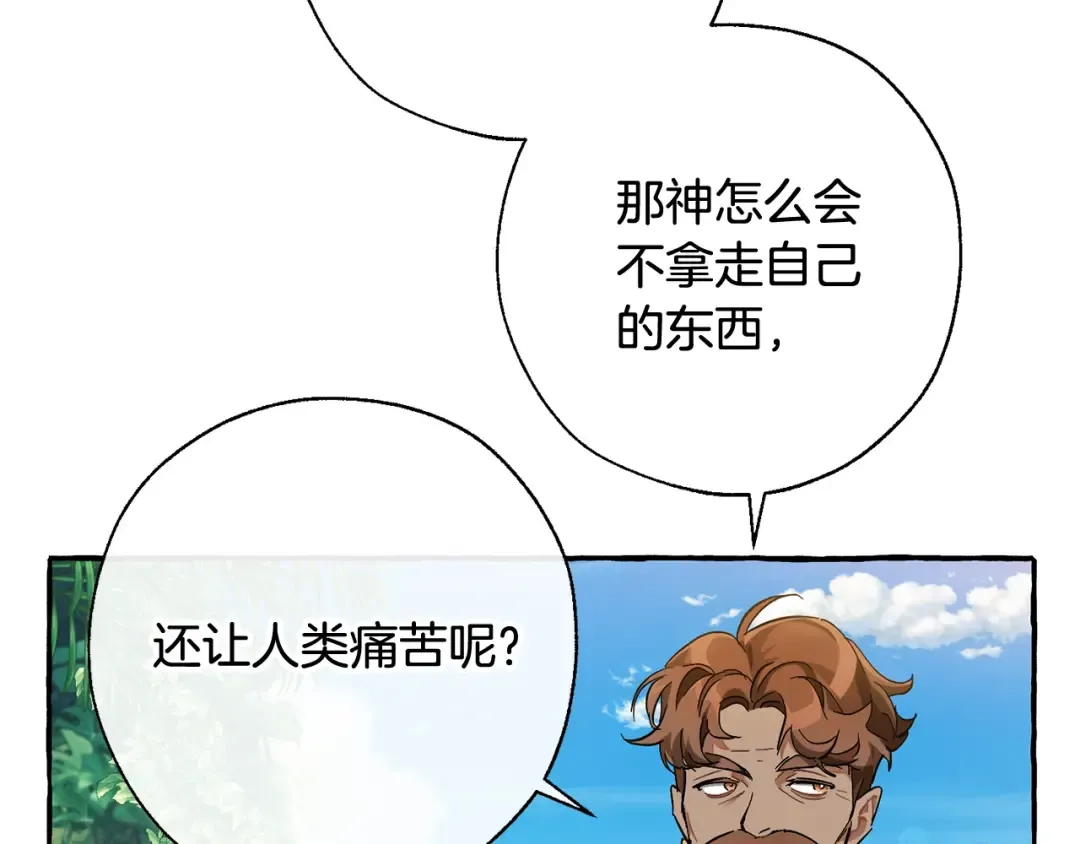 第68话 每次踩点都有新发现 第75页