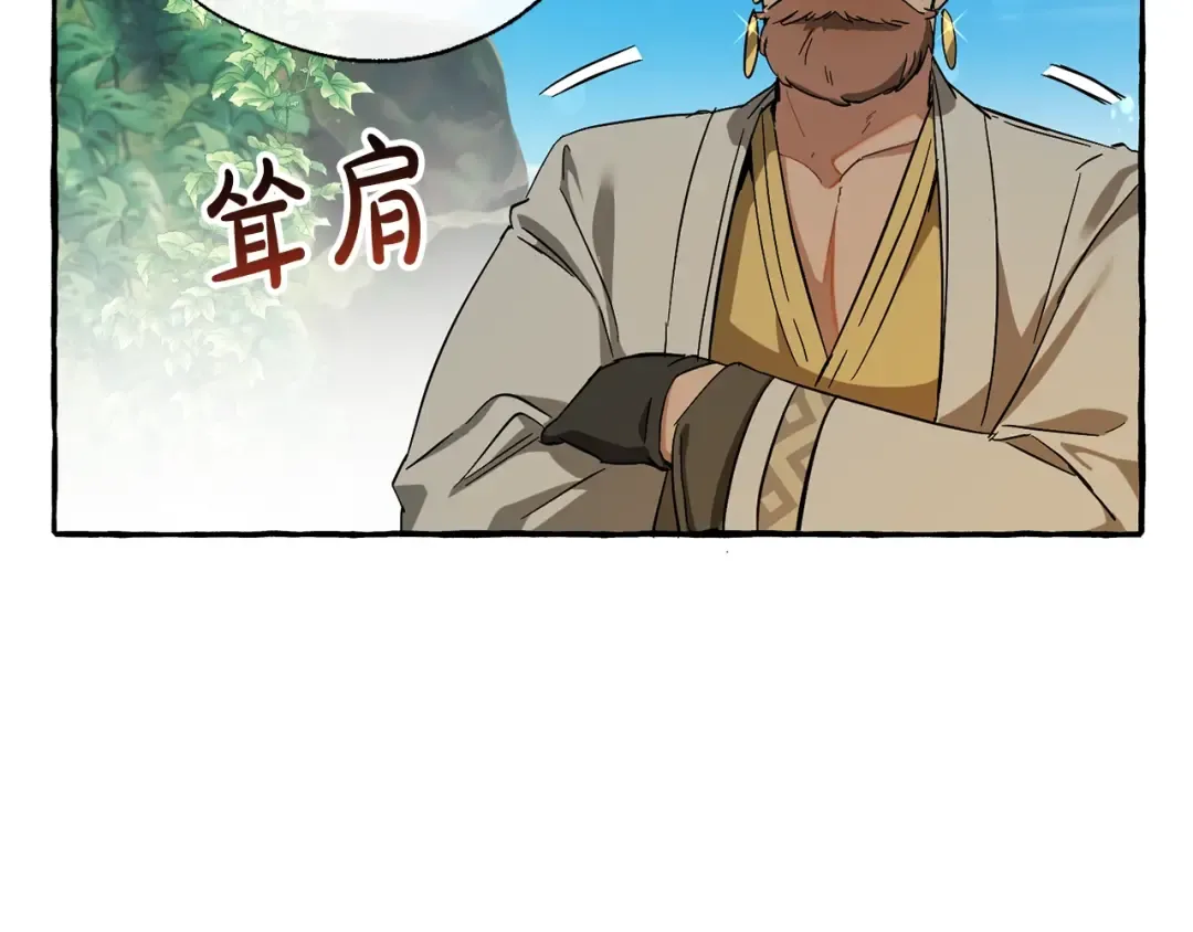 第68话 每次踩点都有新发现 第76页