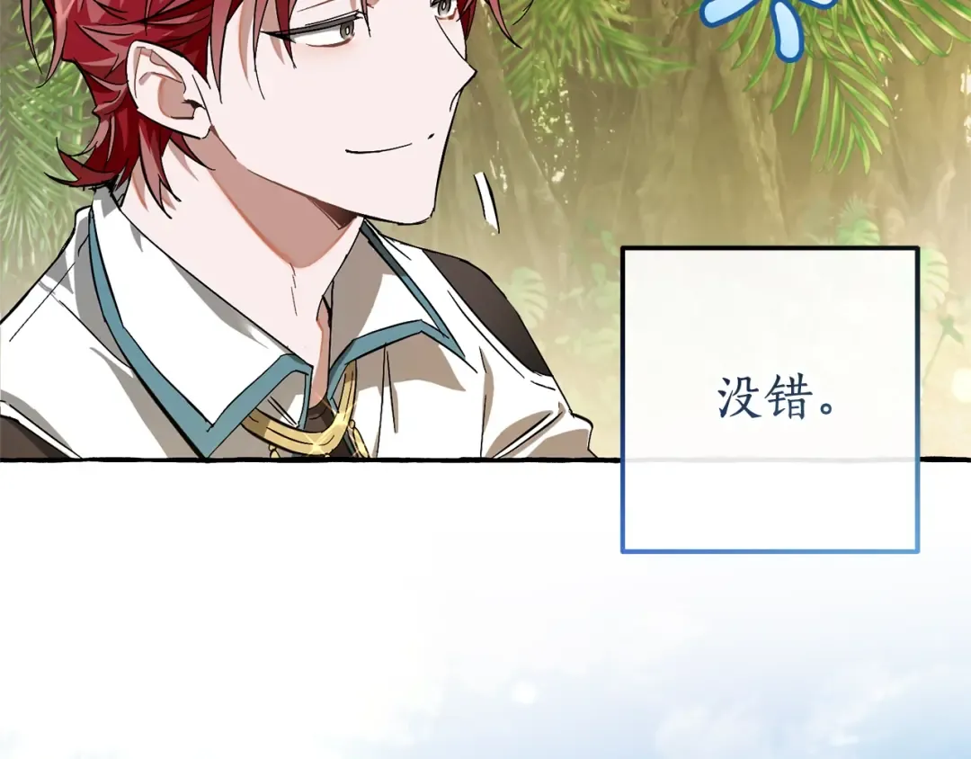 第68话 每次踩点都有新发现 第78页