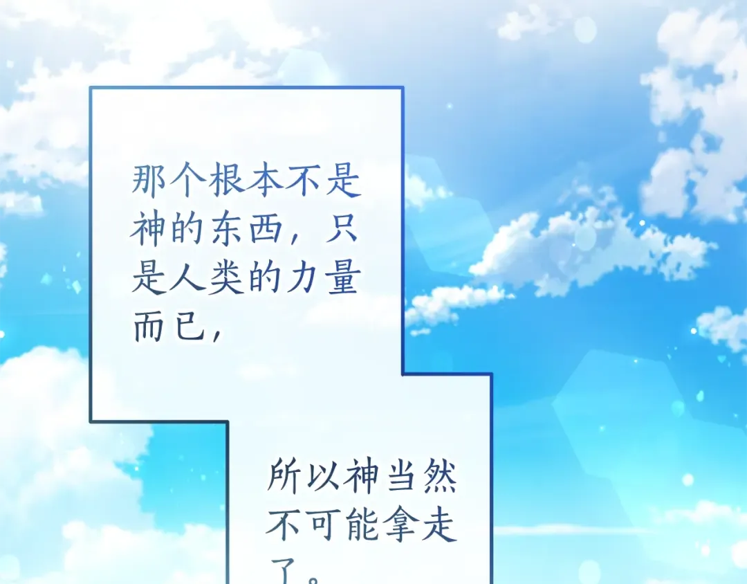 第68话 每次踩点都有新发现 第79页