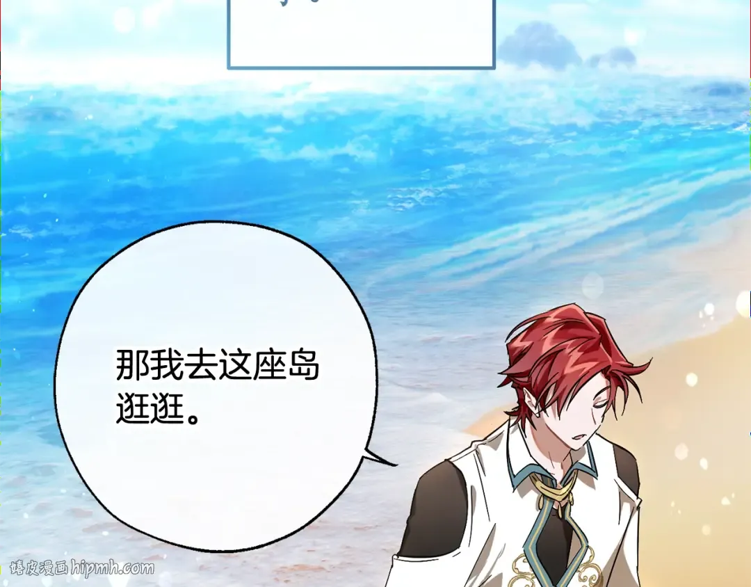 第68话 每次踩点都有新发现 第80页