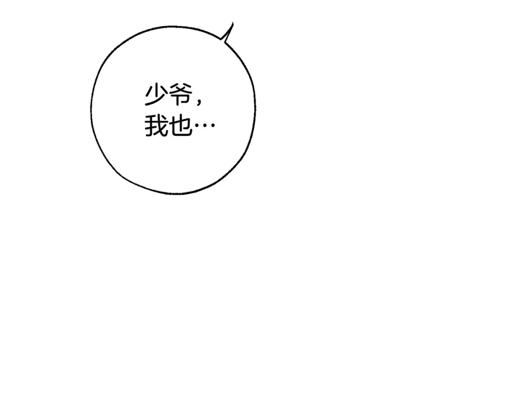 第68话 每次踩点都有新发现 第84页