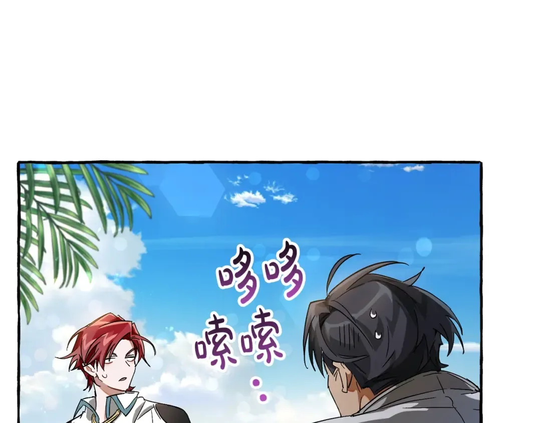 第68话 每次踩点都有新发现 第85页