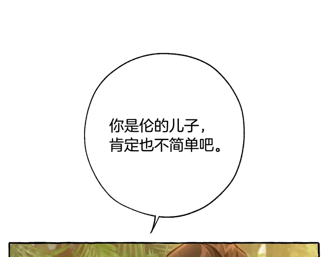 第68话 每次踩点都有新发现 第90页
