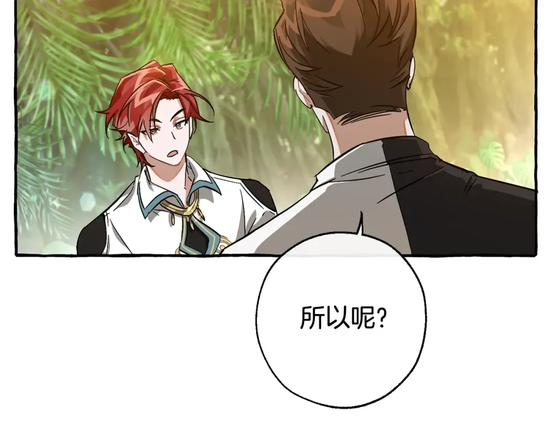 第68话 每次踩点都有新发现 第91页